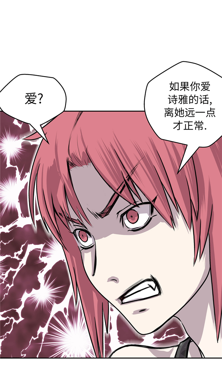 第55章：你究竟想干嘛26