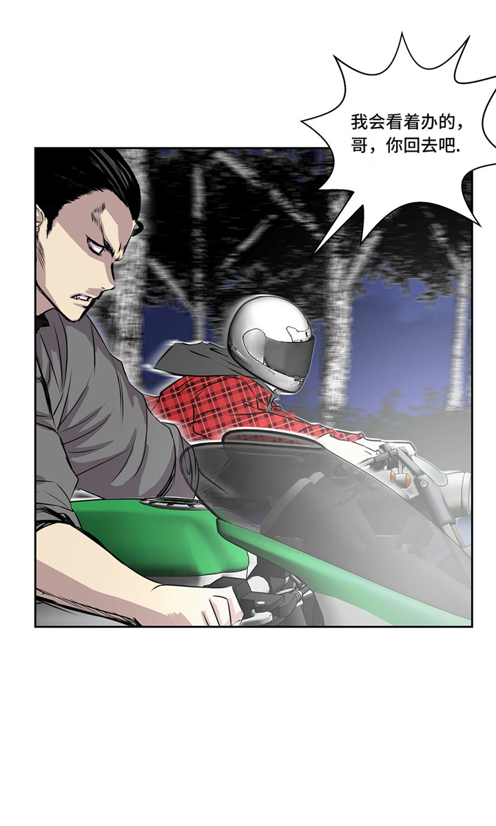 第24章：让我过去！9