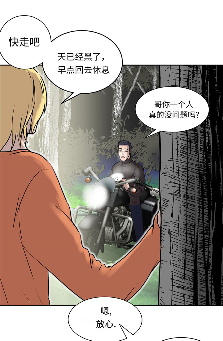 第21章：不请自来9