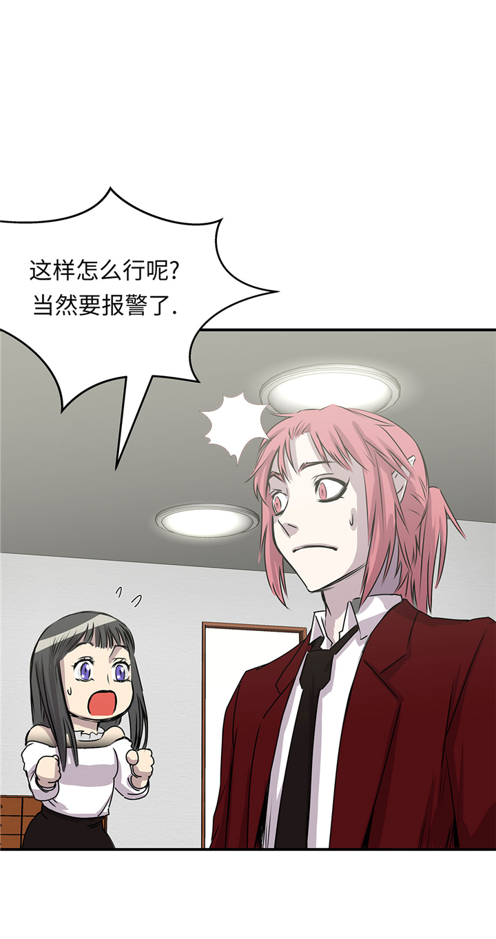 第49章：我们不用报警15
