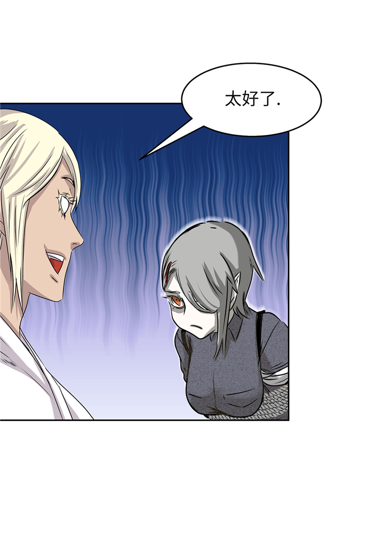 第88章：看好他们6