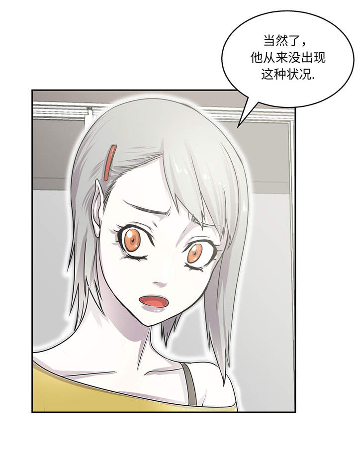 第18章：担忧23