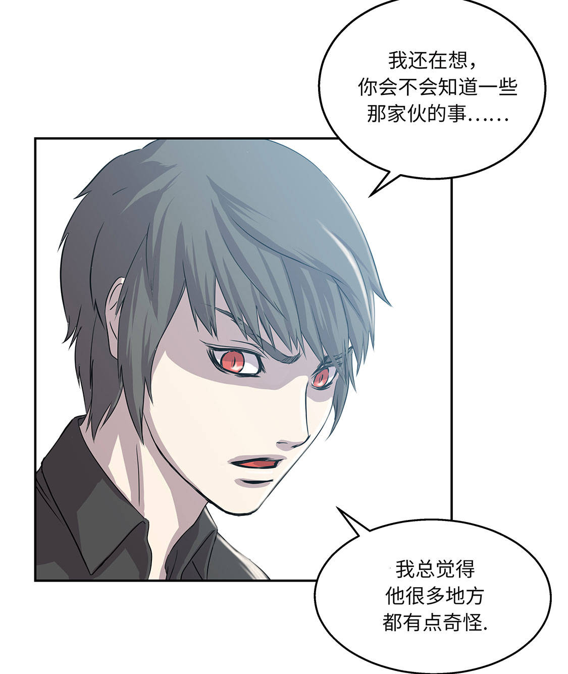 第6章：伪装的家伙25