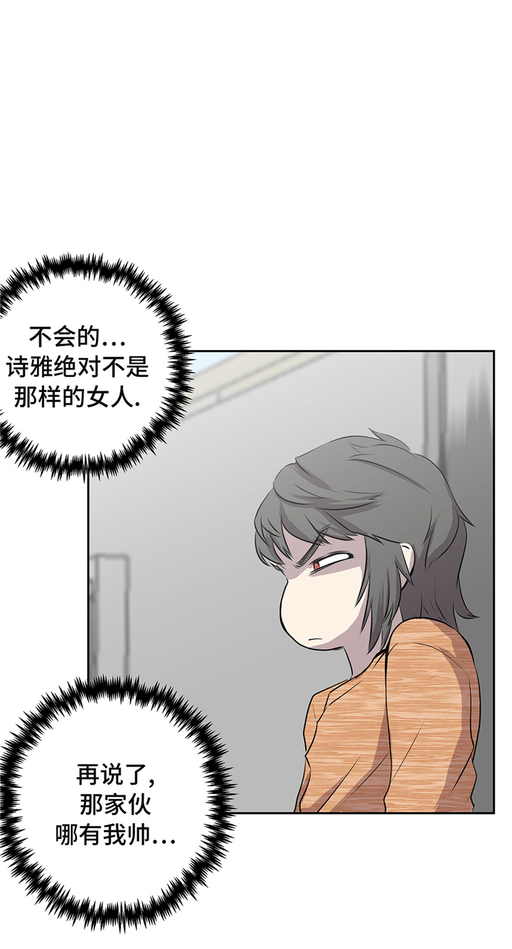 第54章：同居关系16