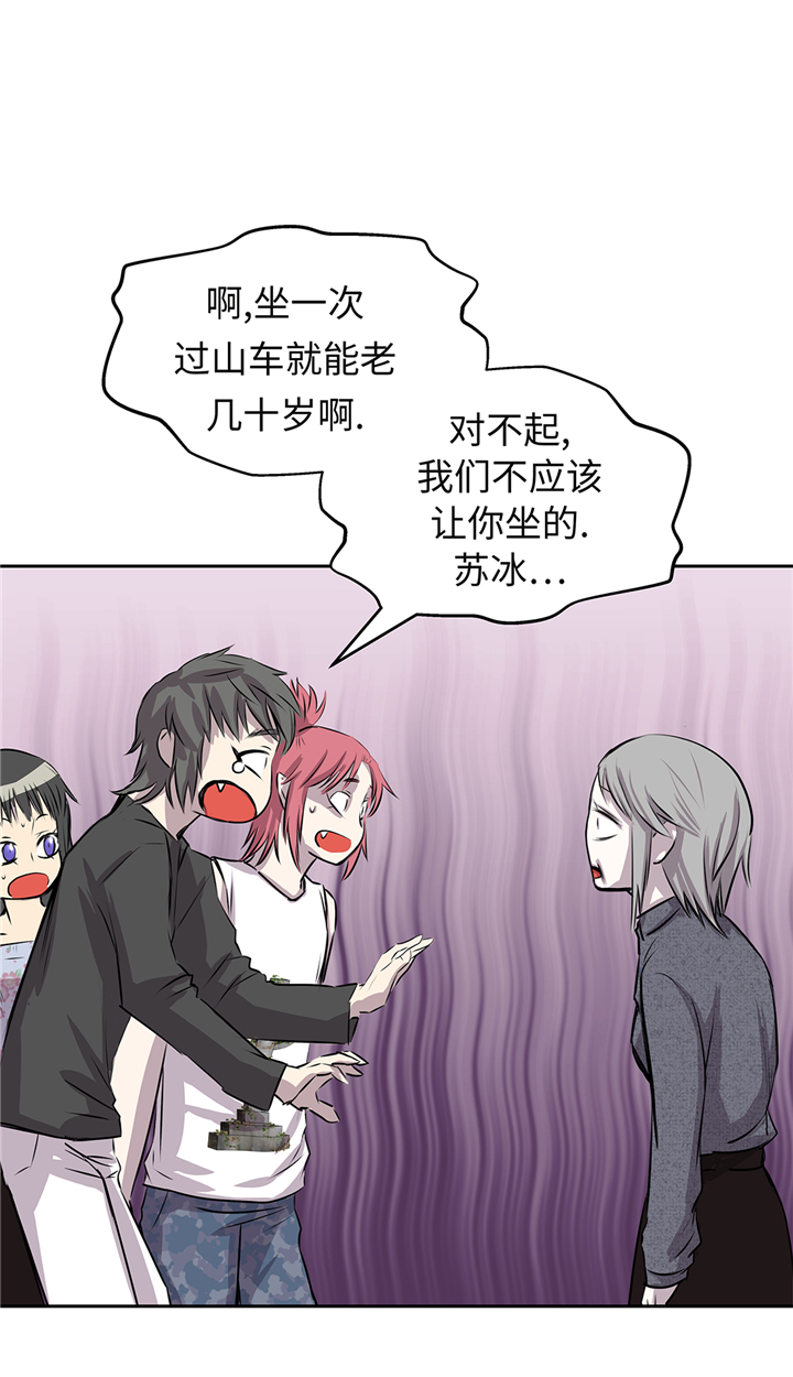 第63章： 过山车15
