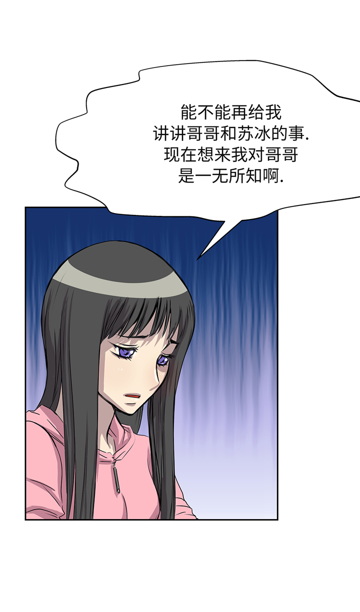 第84章：被盯上了12