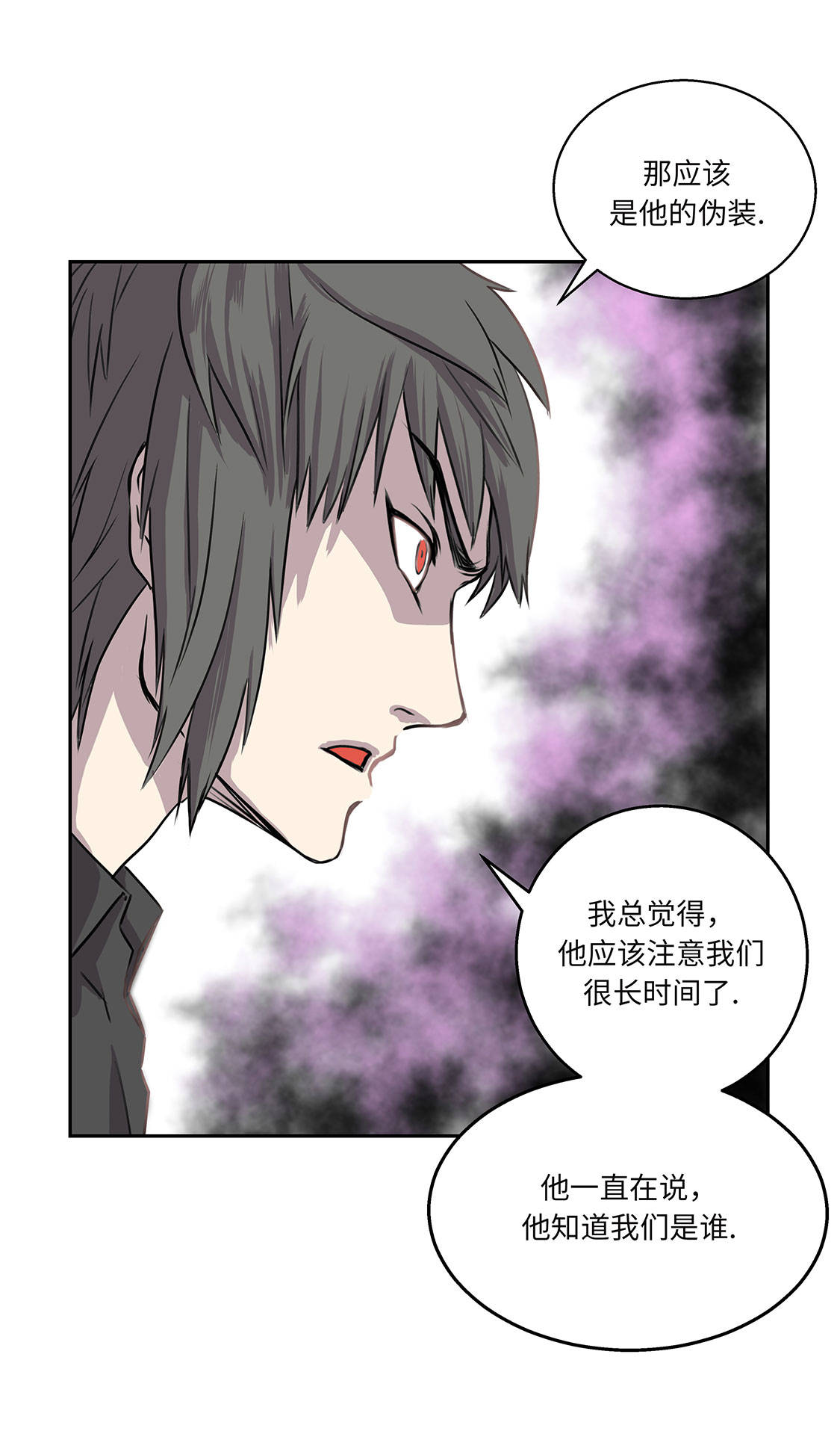 第6章：伪装的家伙27