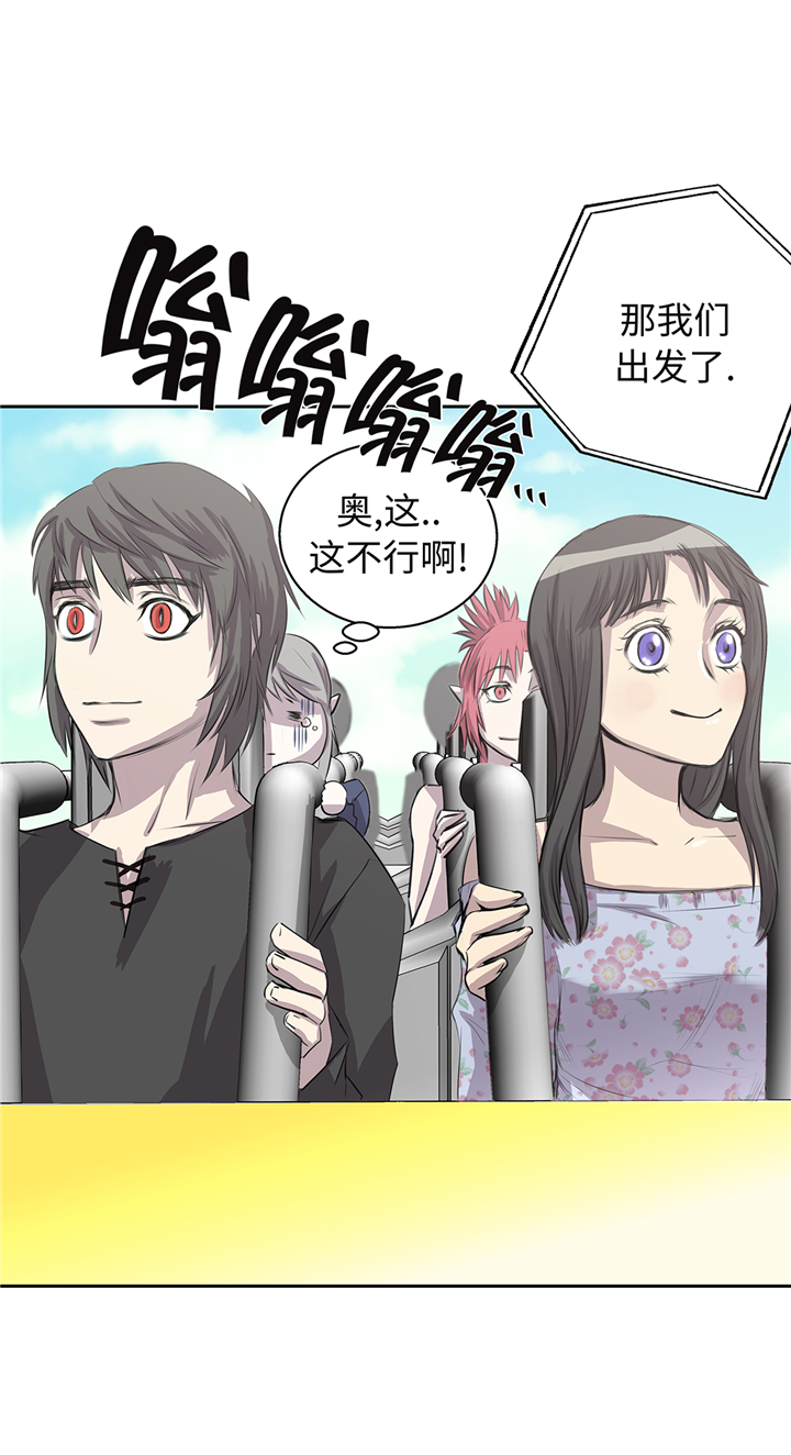 第63章： 过山车3