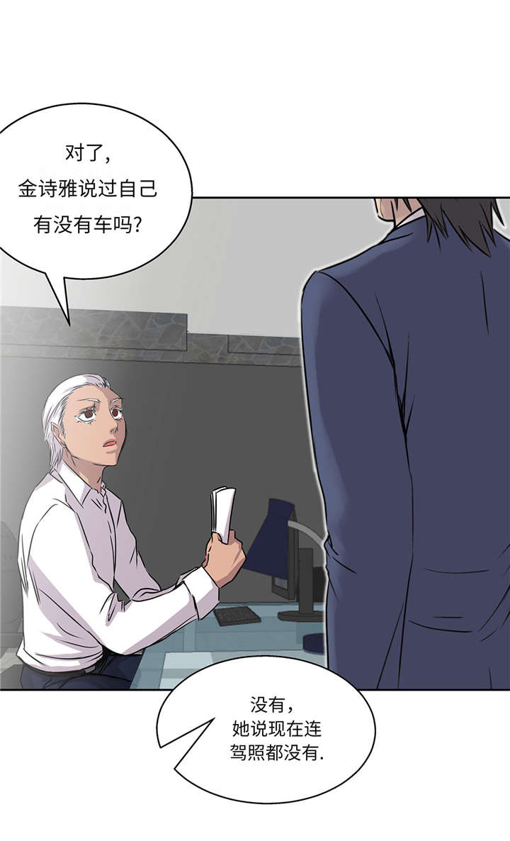 第30章：司机24