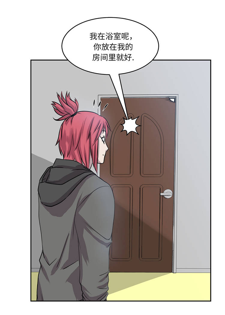 第4章：你到底是谁？3