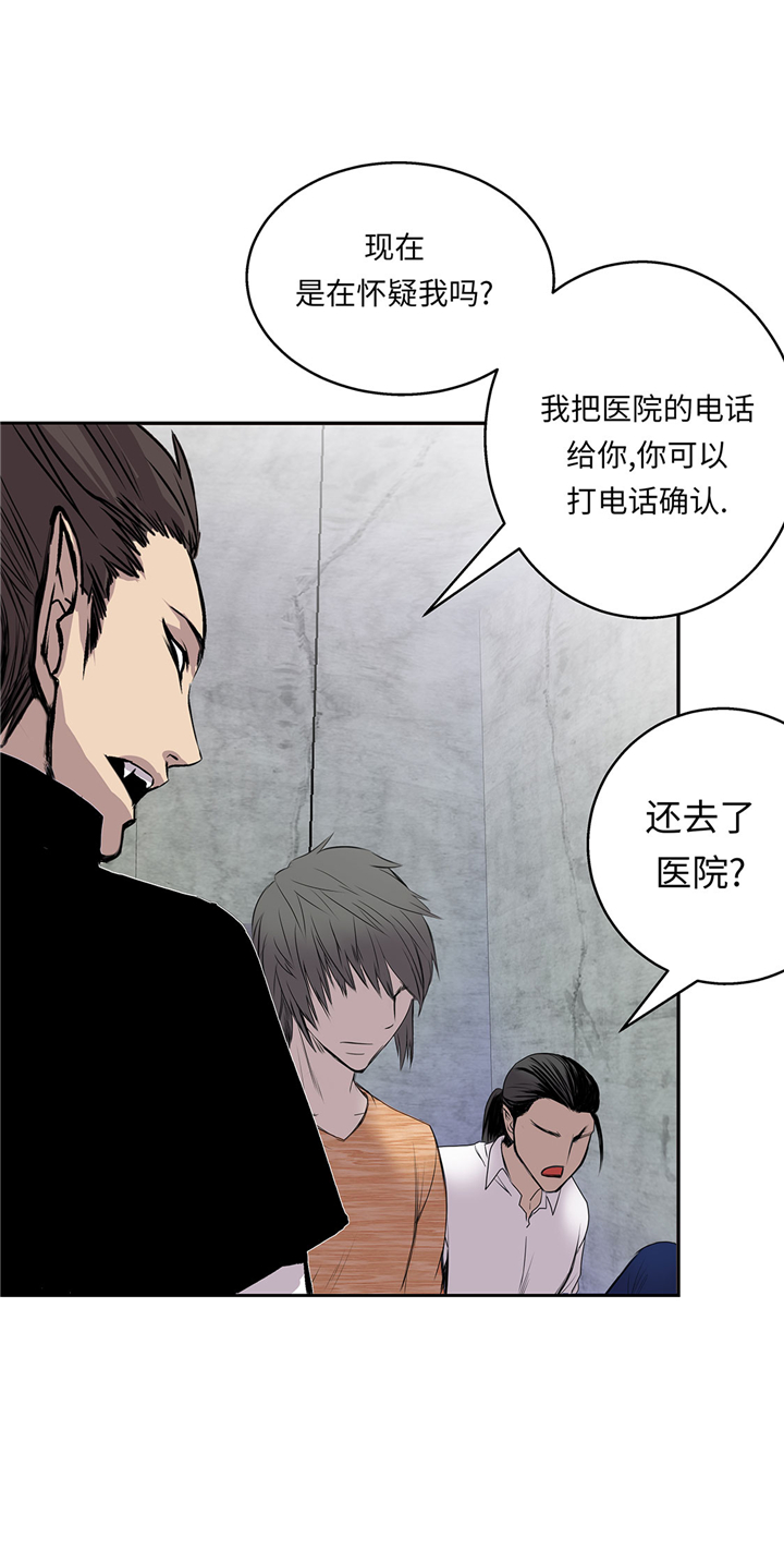 第52章：怀疑30