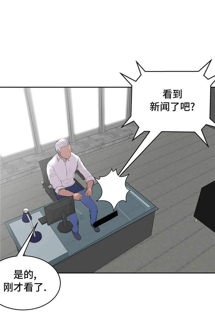 第52章：怀疑11