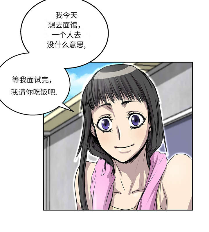 第29章：新工作17