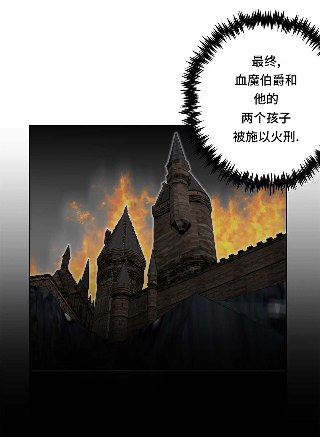 第35章：第三个儿子2