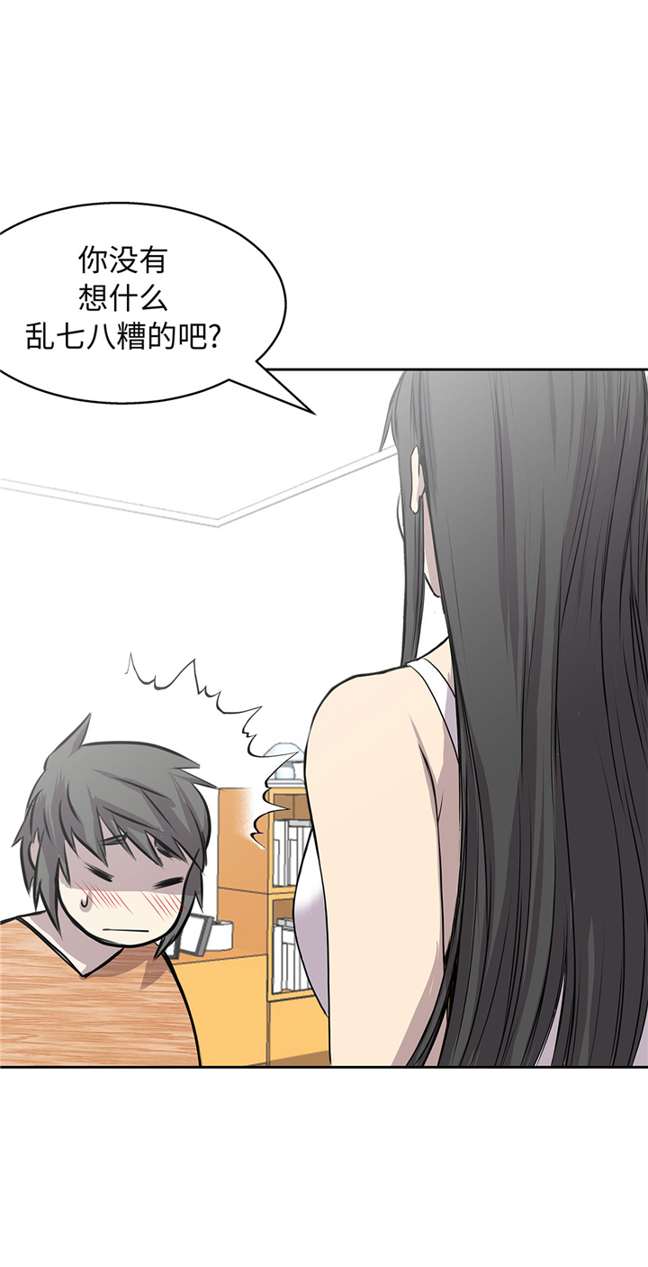 第55章：你究竟想干嘛6