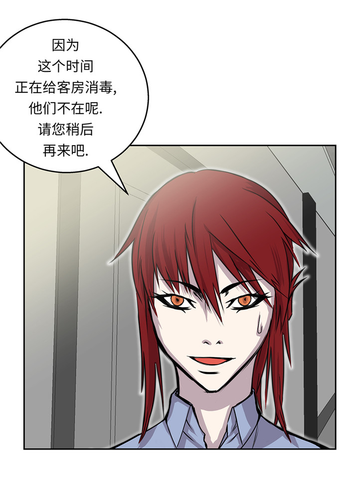 第44章：不要考验我的耐性18