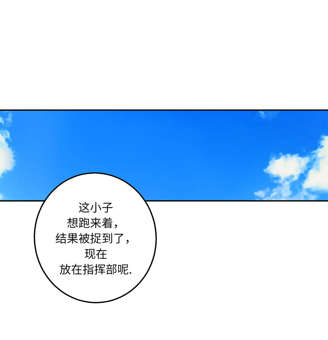 第6章：伪装的家伙33