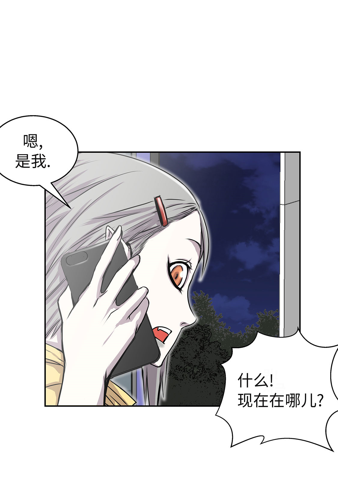 第25章：血子弹37