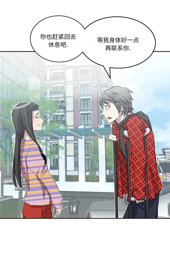 第16章：我喜欢他18