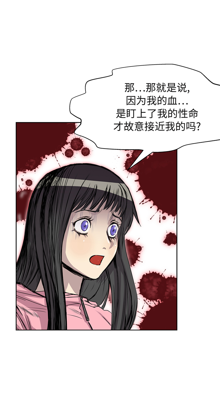 第84章：被盯上了31