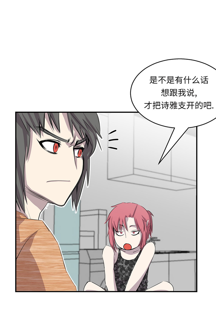 第55章：你究竟想干嘛14