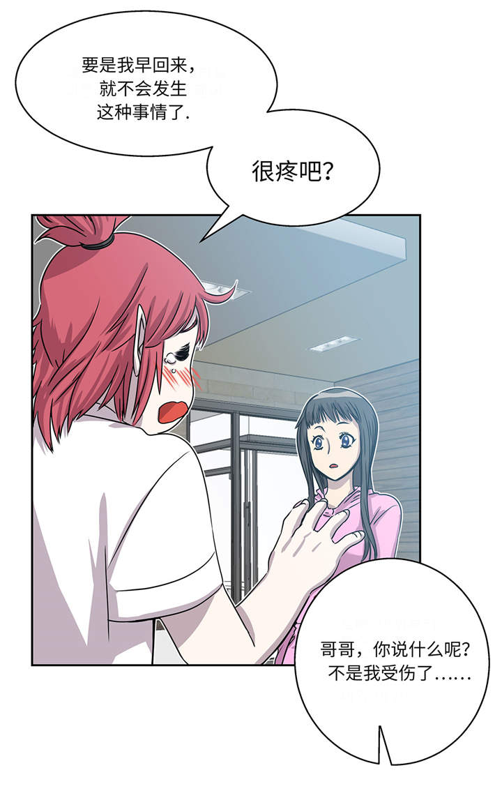 第14章：我没有那么好10