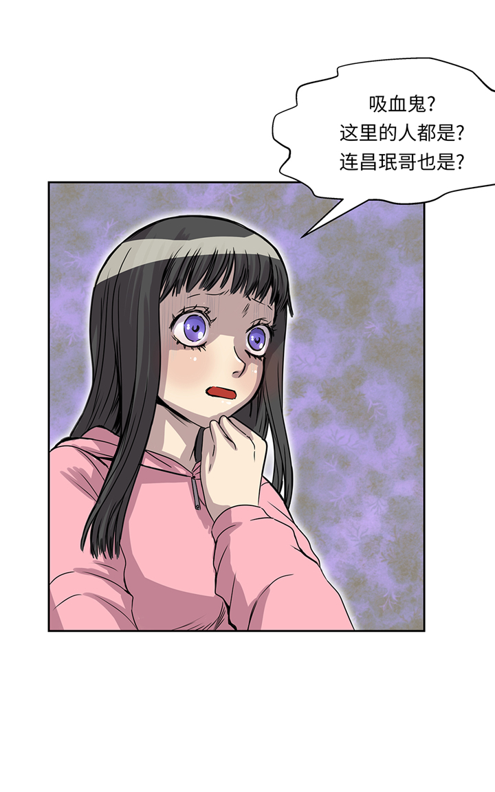 第83章：都是吸血鬼吗2