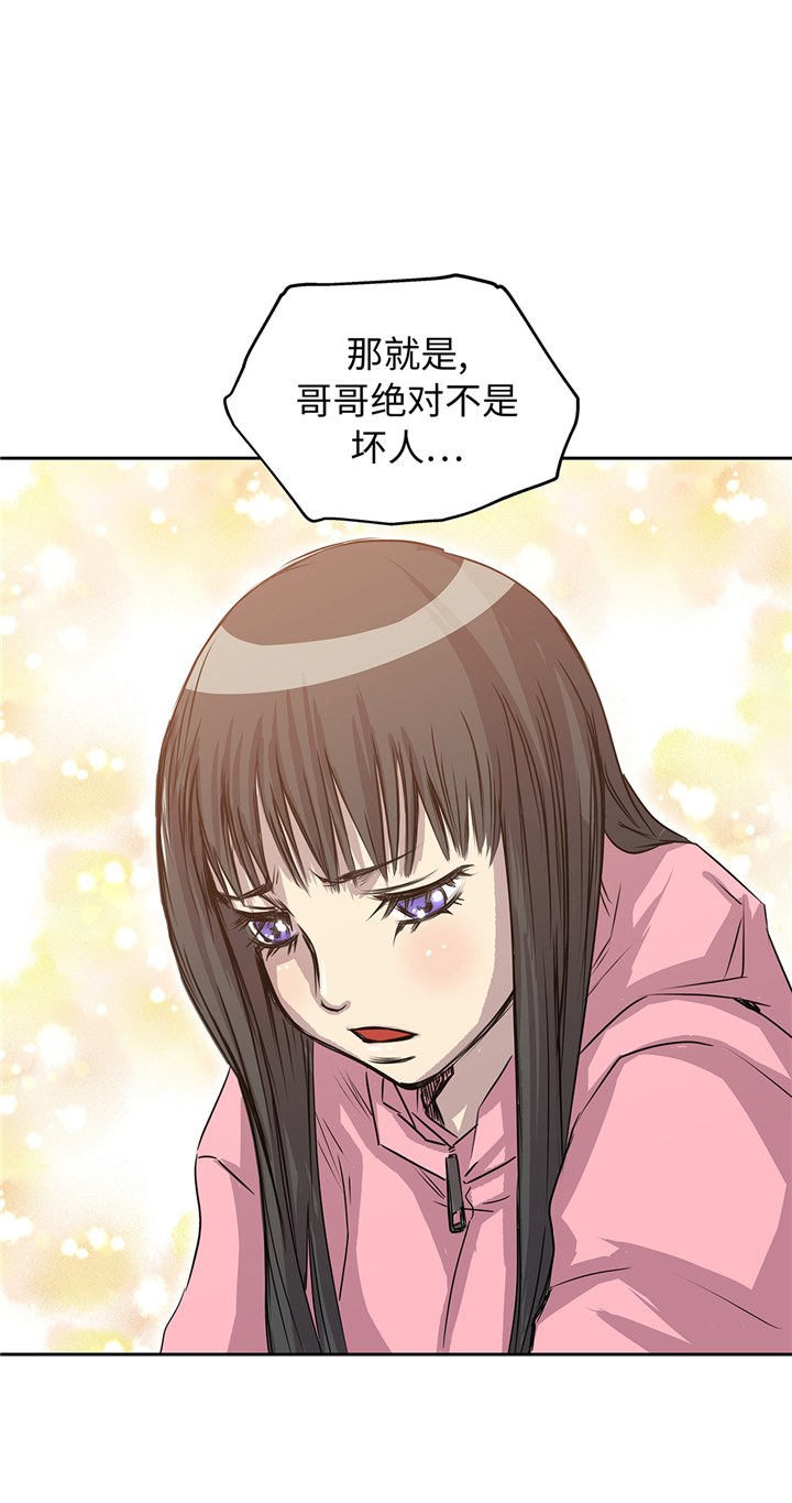 第83章：都是吸血鬼吗7