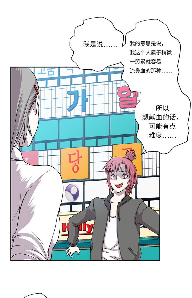 第3章：不是人3