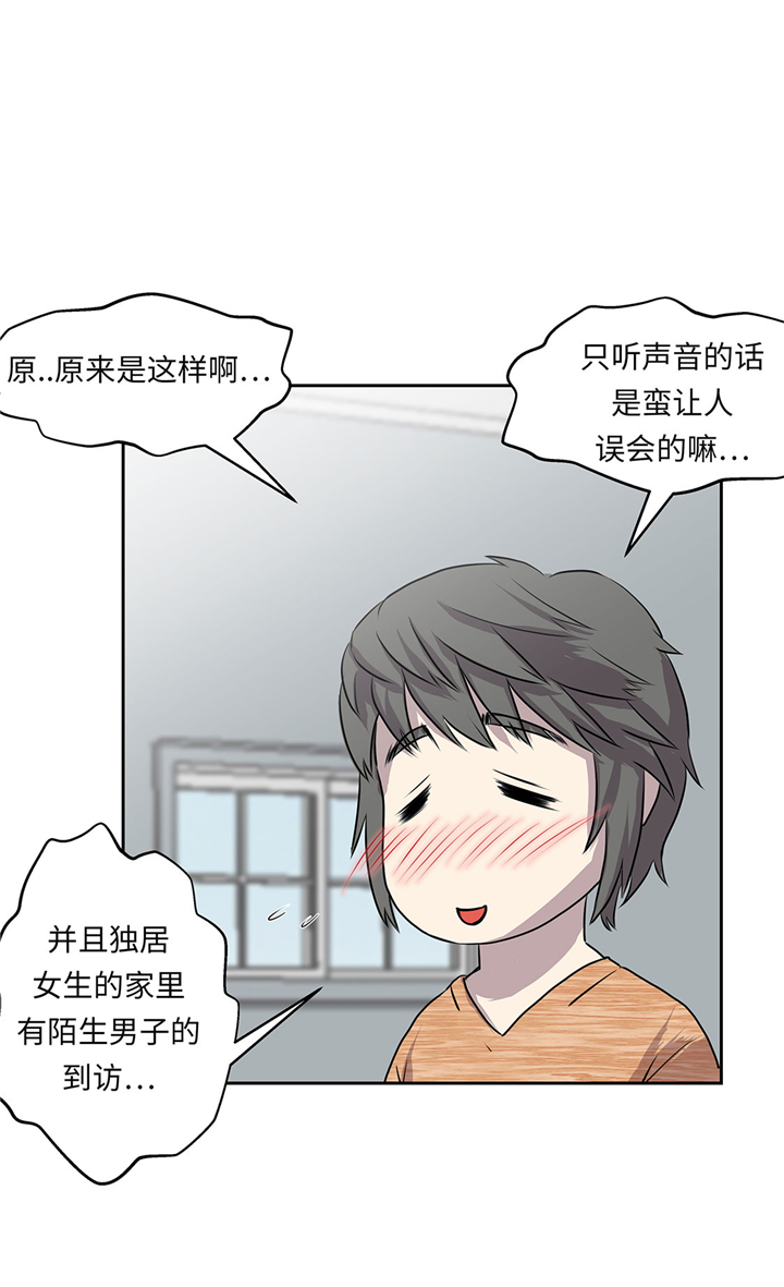 第54章：同居关系29