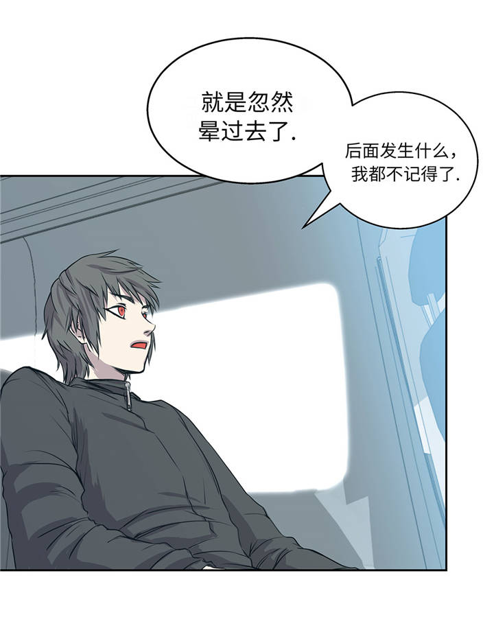 第16章：我喜欢他36