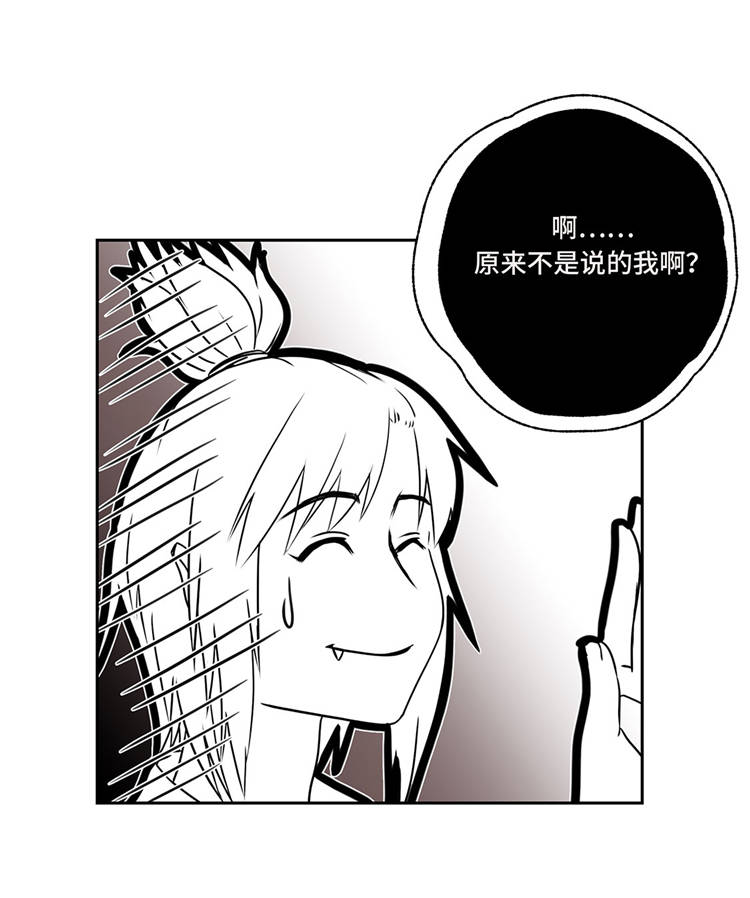 第5章：真实身份23
