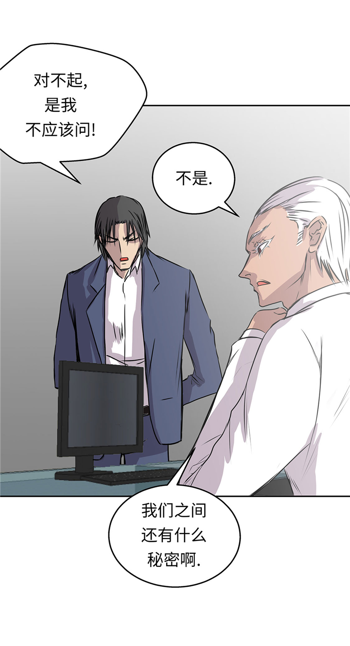 第61章：惊人的力量21