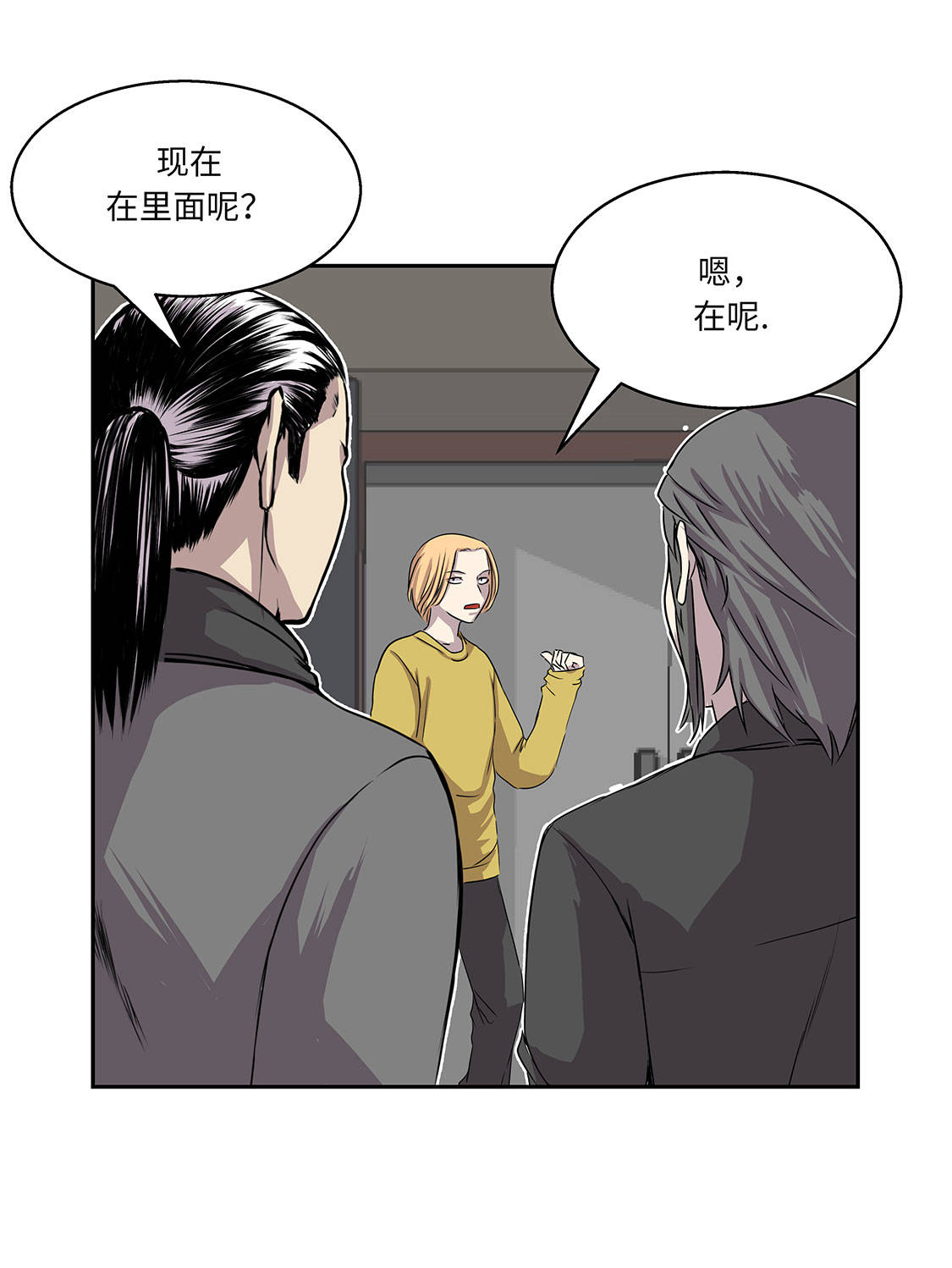 第6章：伪装的家伙38