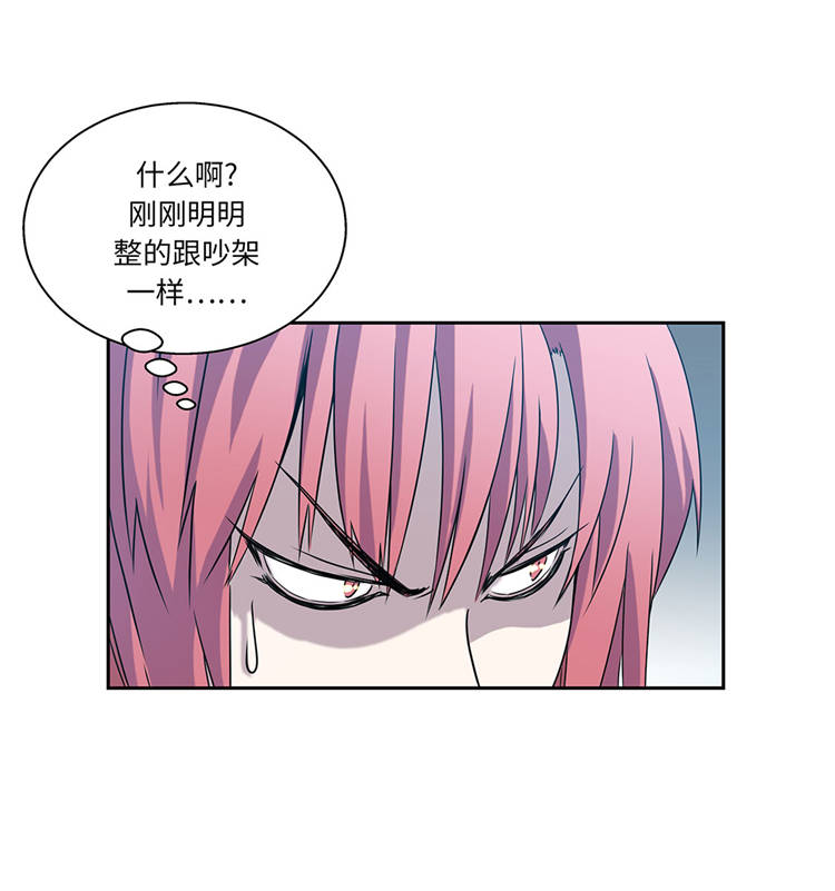 第1章：奇怪房客34