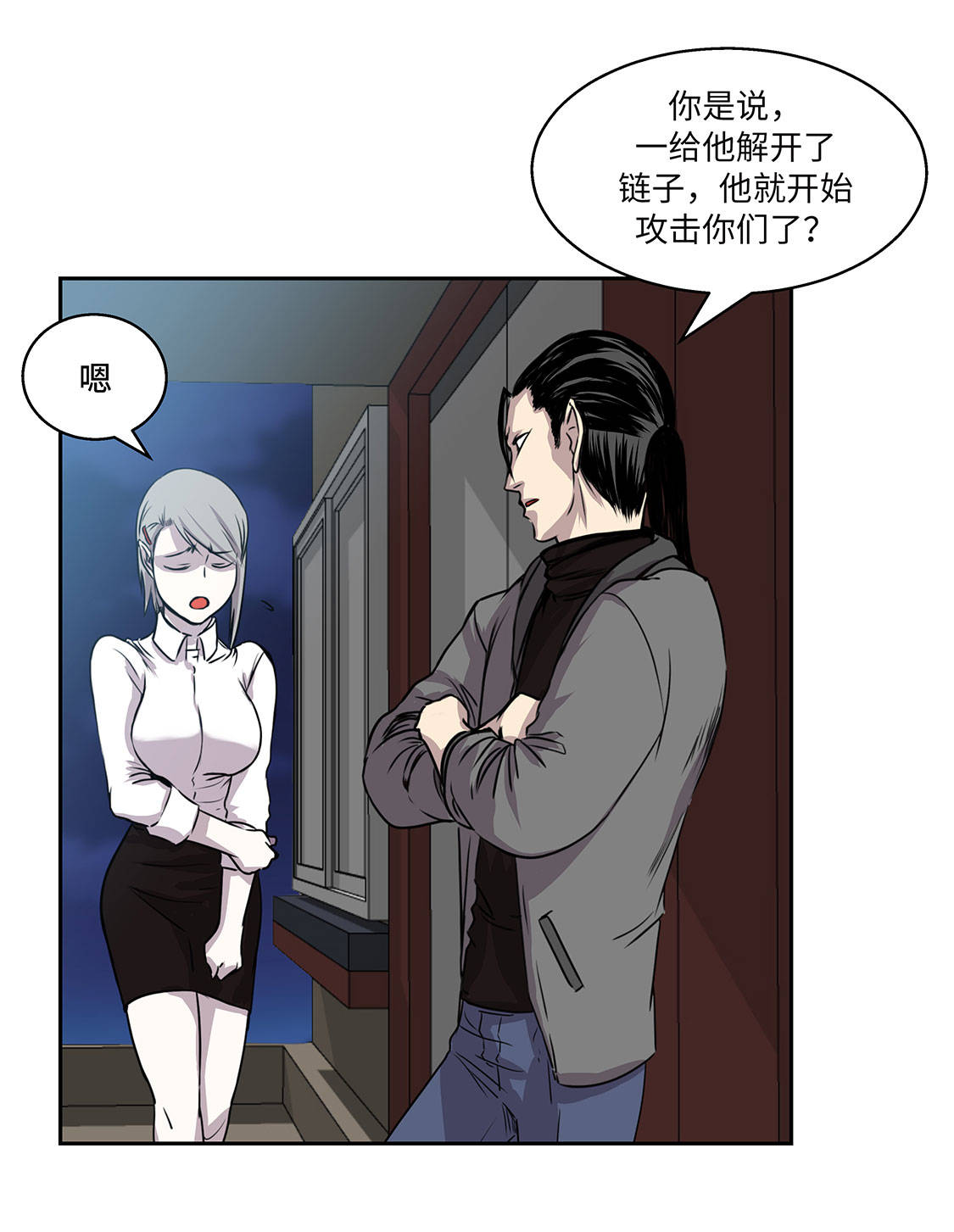 第9章：报复18