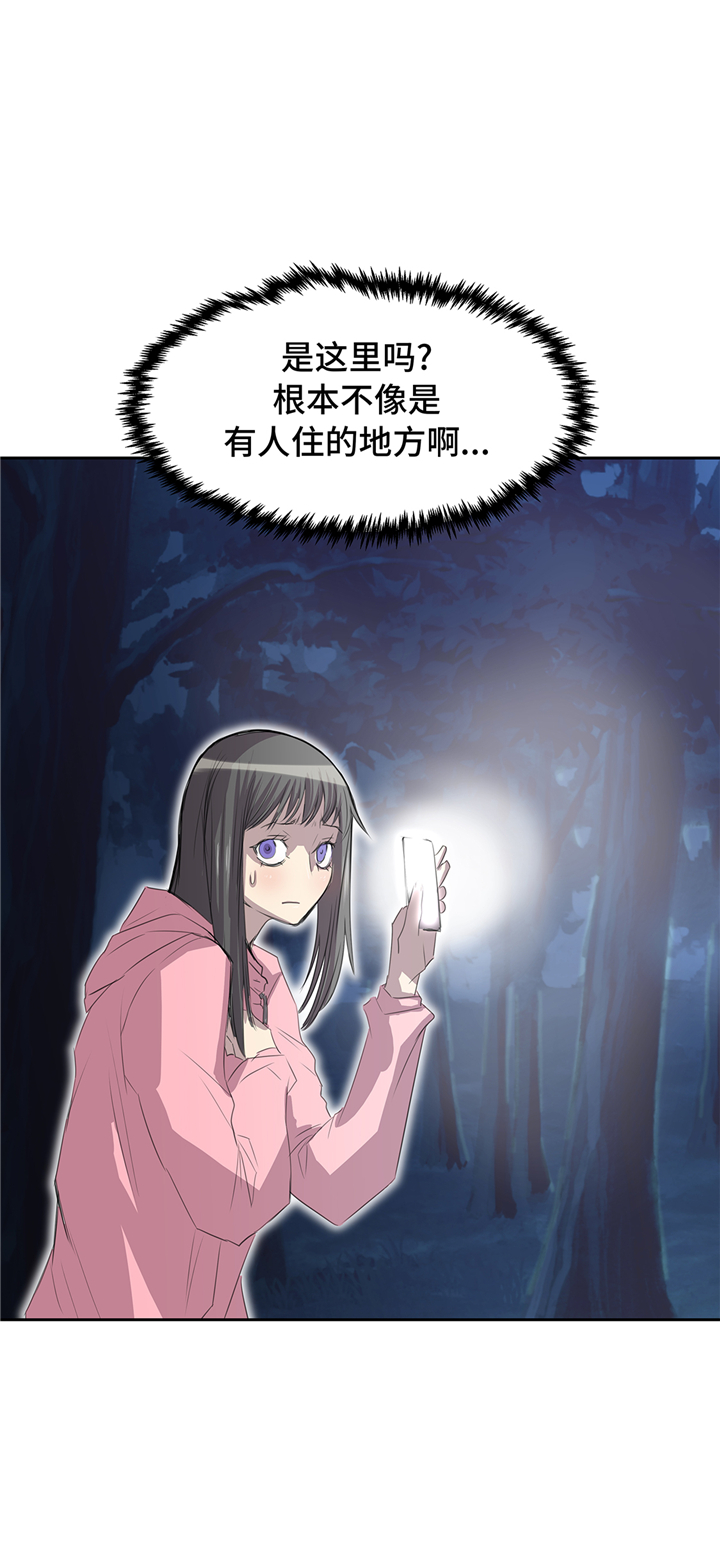 第75章：禁止入内2