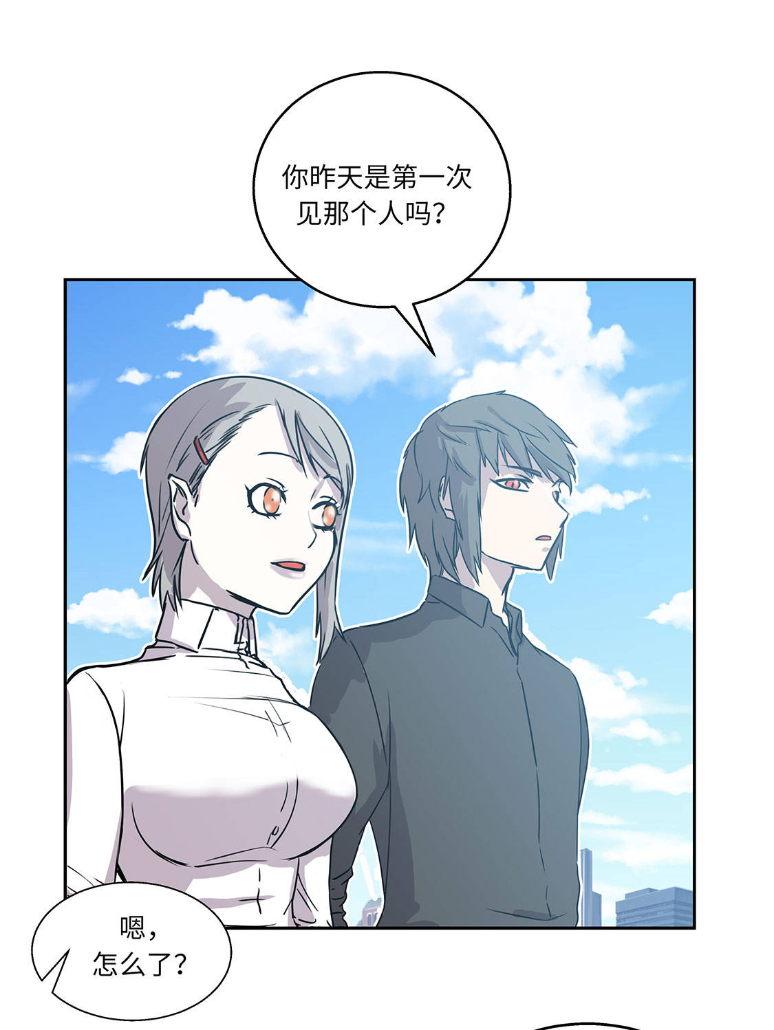 第6章：伪装的家伙24