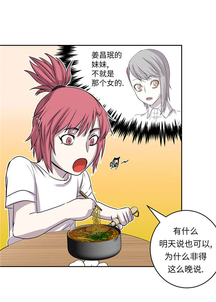 第27章： 晚上见面32