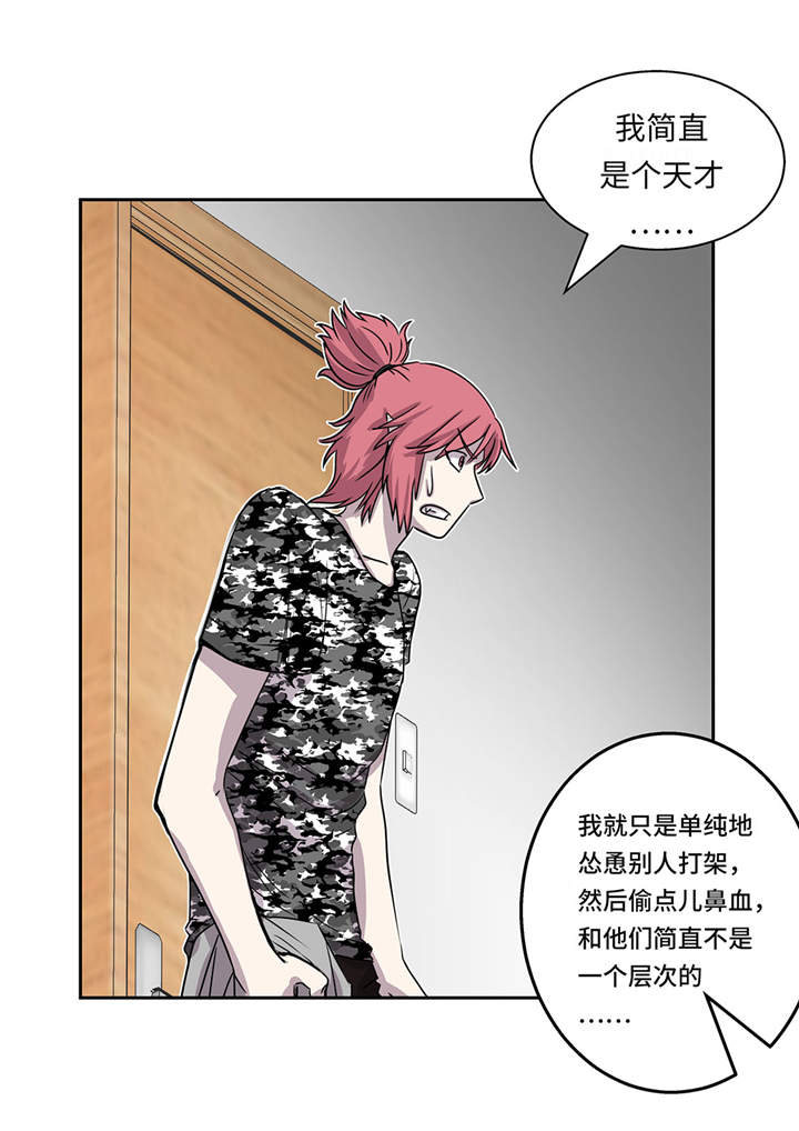第18章：担忧11
