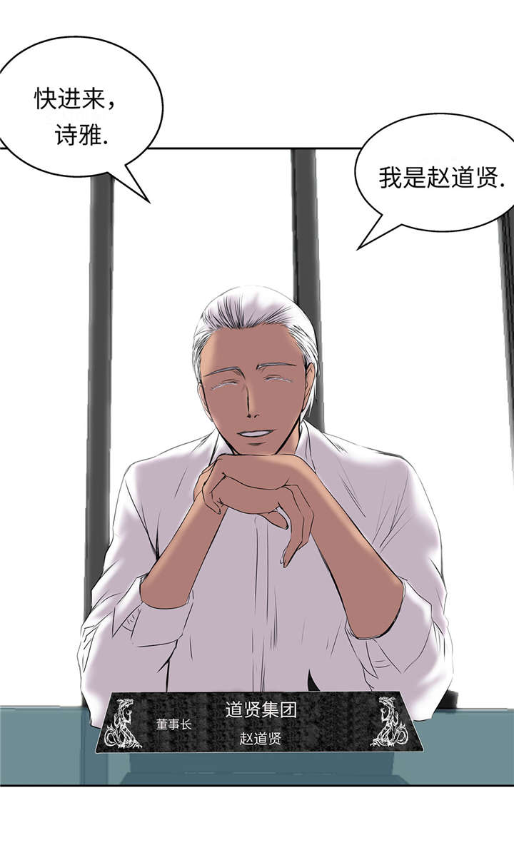 第29章：新工作37