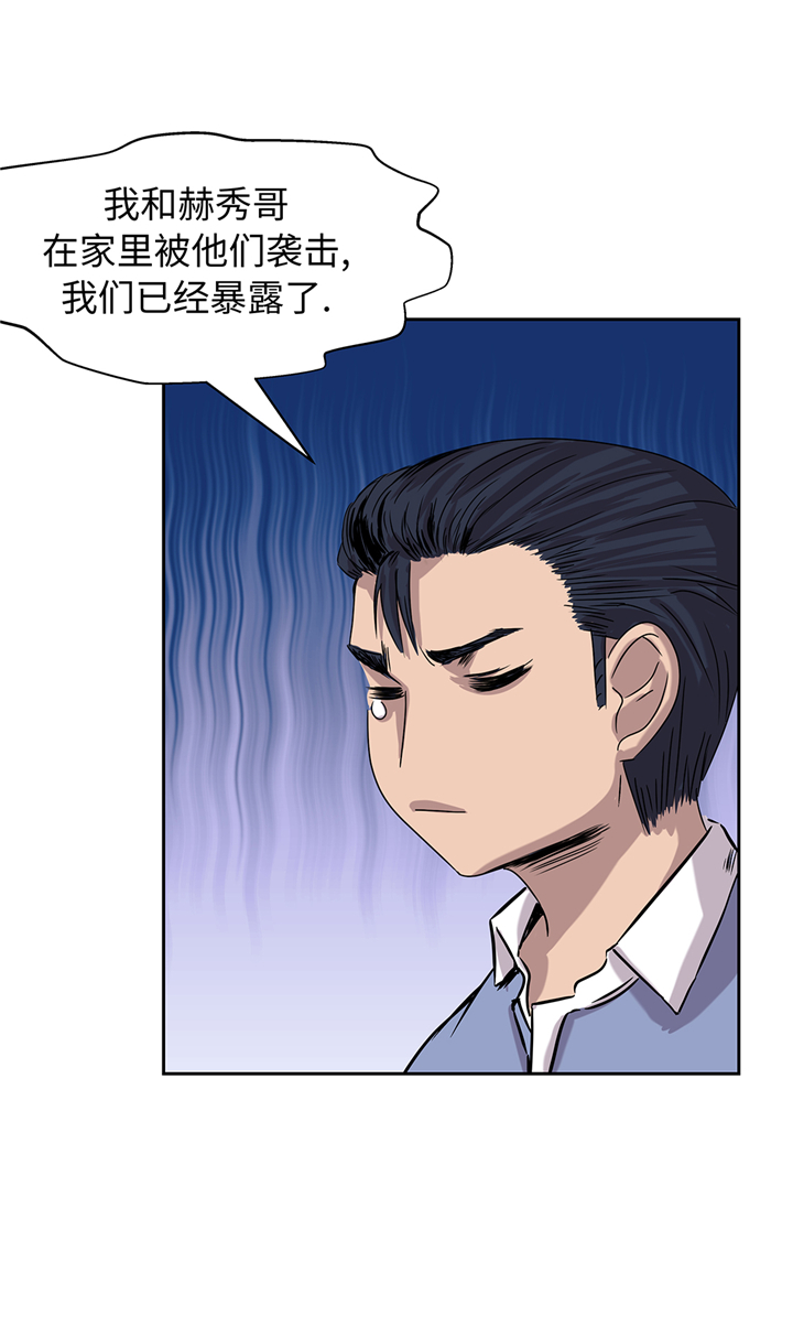 第87章：猎人VS吸血鬼9