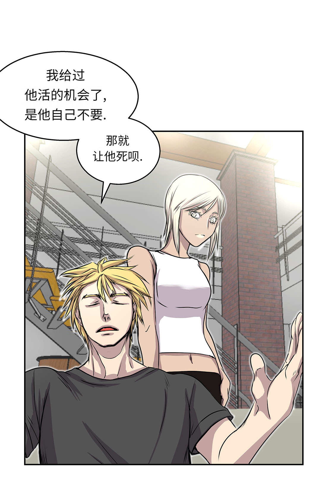 第25章：血子弹9