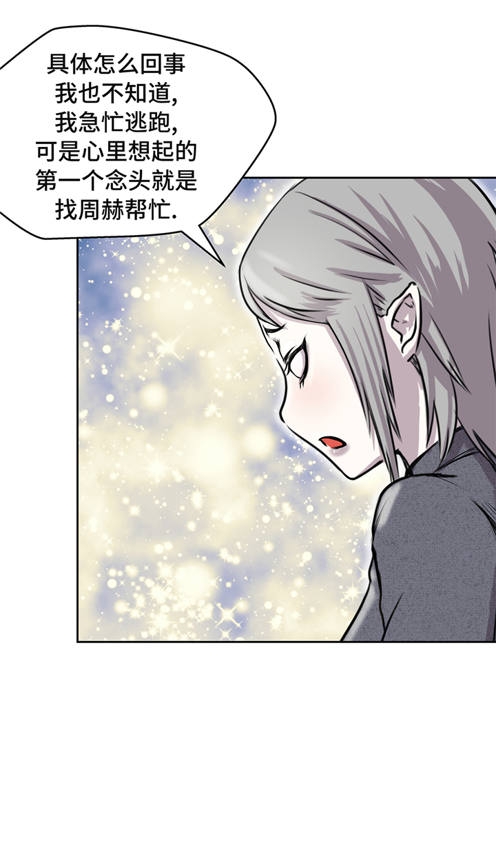 第70章：特殊装备19