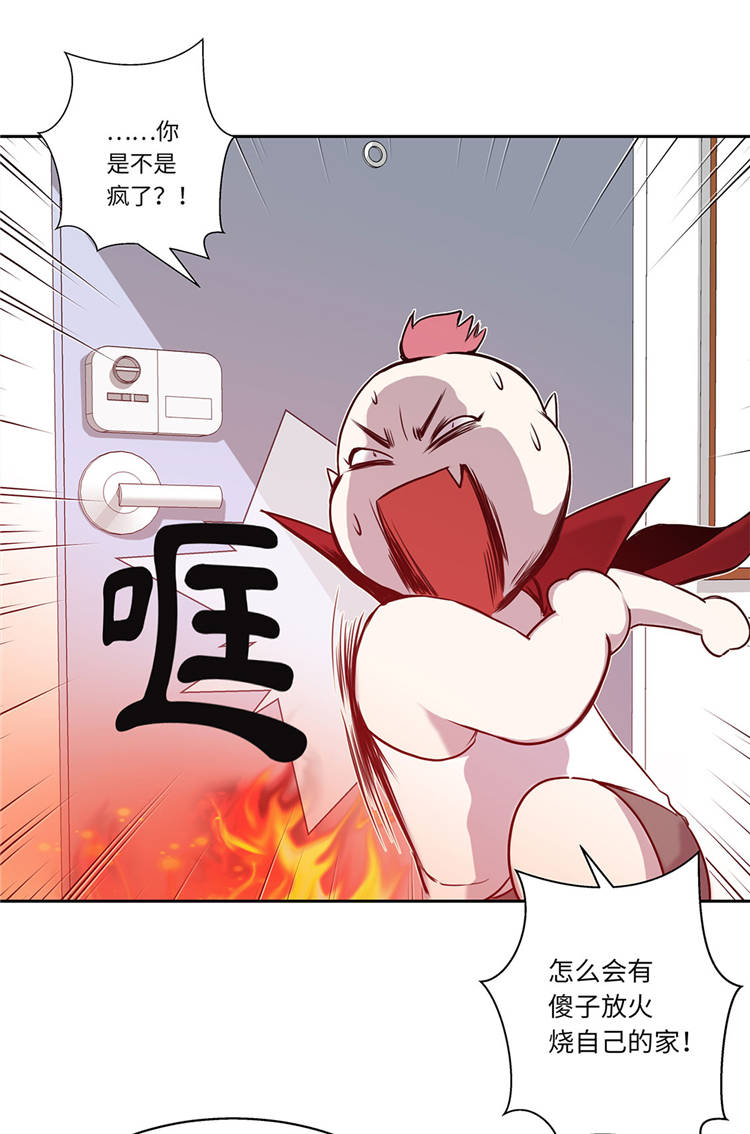 第1章：奇怪房客13