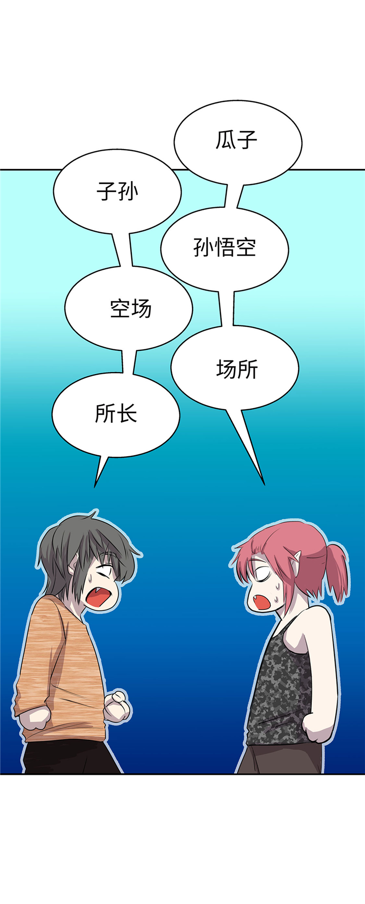 第55章：你究竟想干嘛32