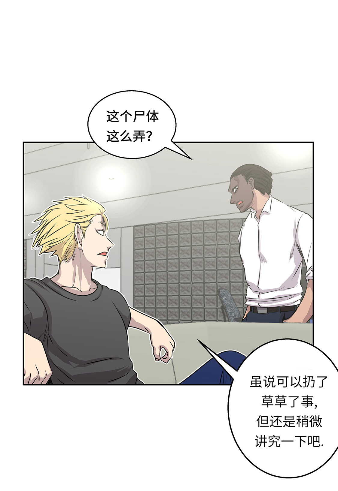 第25章：血子弹28