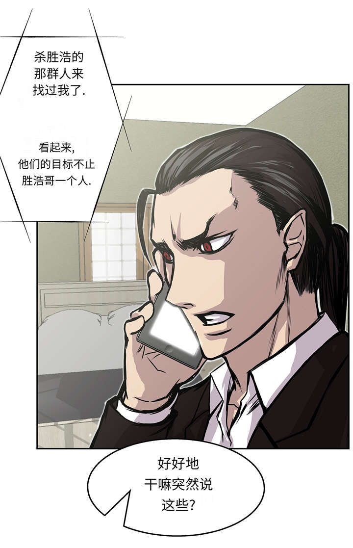 第37章： 三个外国人10