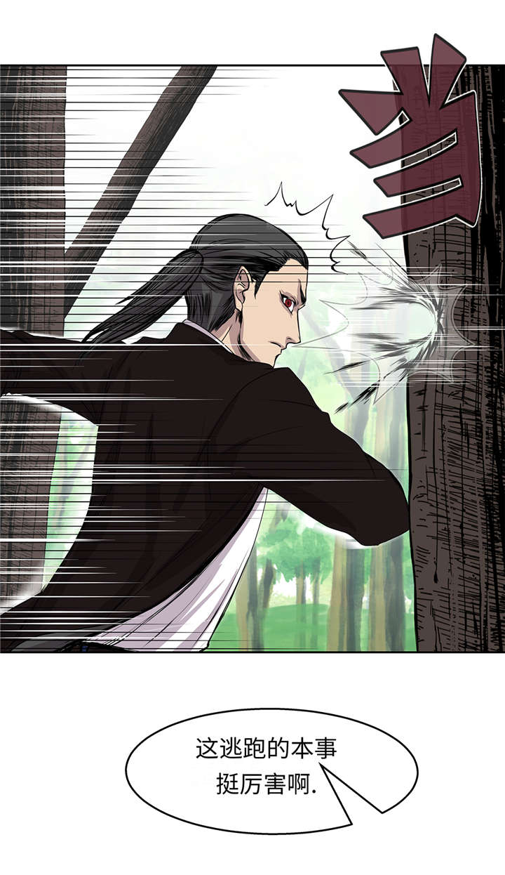 第38章：吸血猎人7