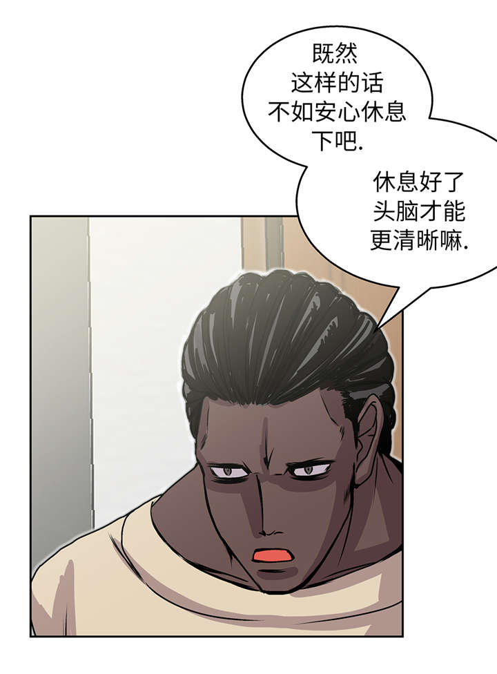 第41章：从长计议7